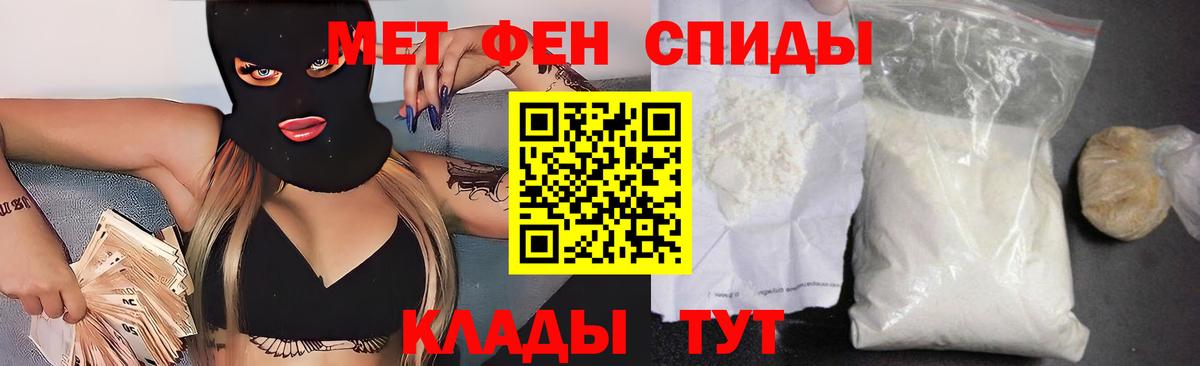 АМФЕТАМИН Premium Владивосток