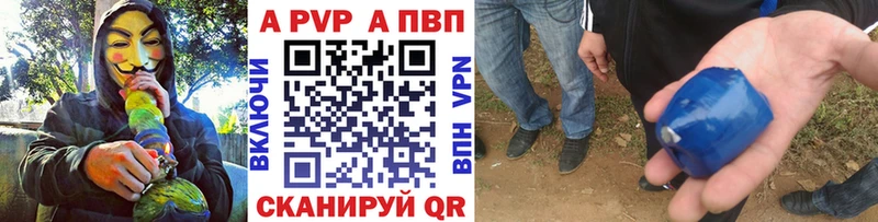 A-PVP VHQ  Владивосток 