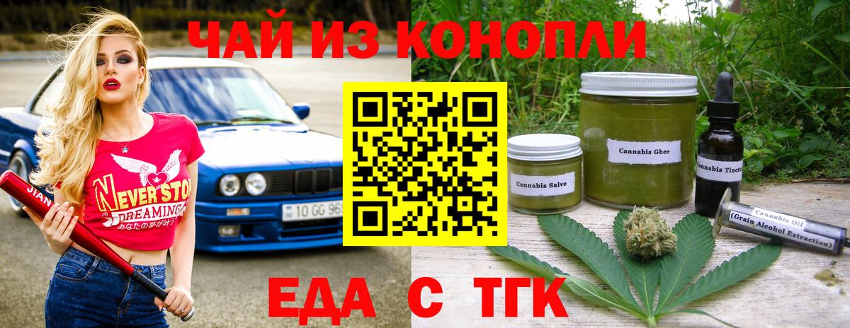 Cannafood марихуана  Вход с VPN  Владивосток 