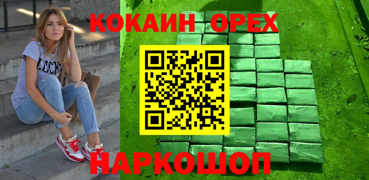 Кокаин Перу Владивосток