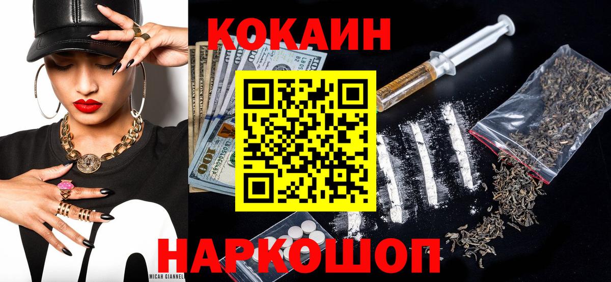 КОКАИН VHQ  Кокаин 98%  Владивосток  Кокаин  Вход с VPN 