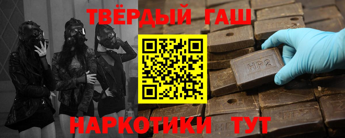 ГАШ hashish Владивосток