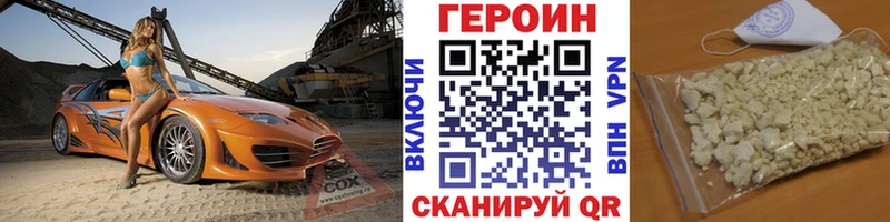 где можно купить   Владивосток  ГЕРОИН VHQ 