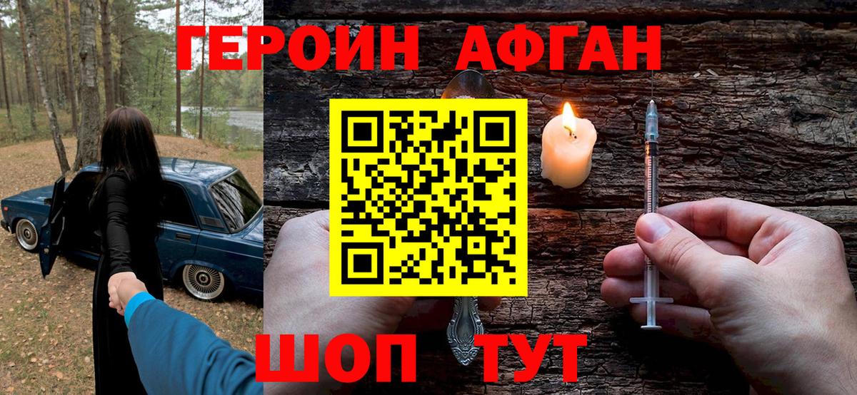 ГЕРОИН гречка Владивосток