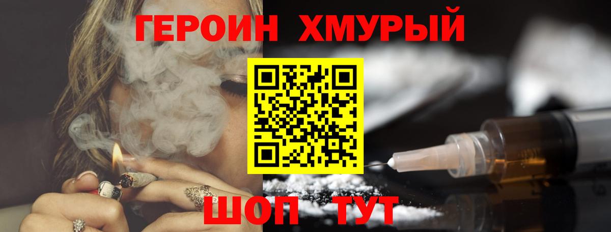 Героин Афган  Вход с VPN  Владивосток 
