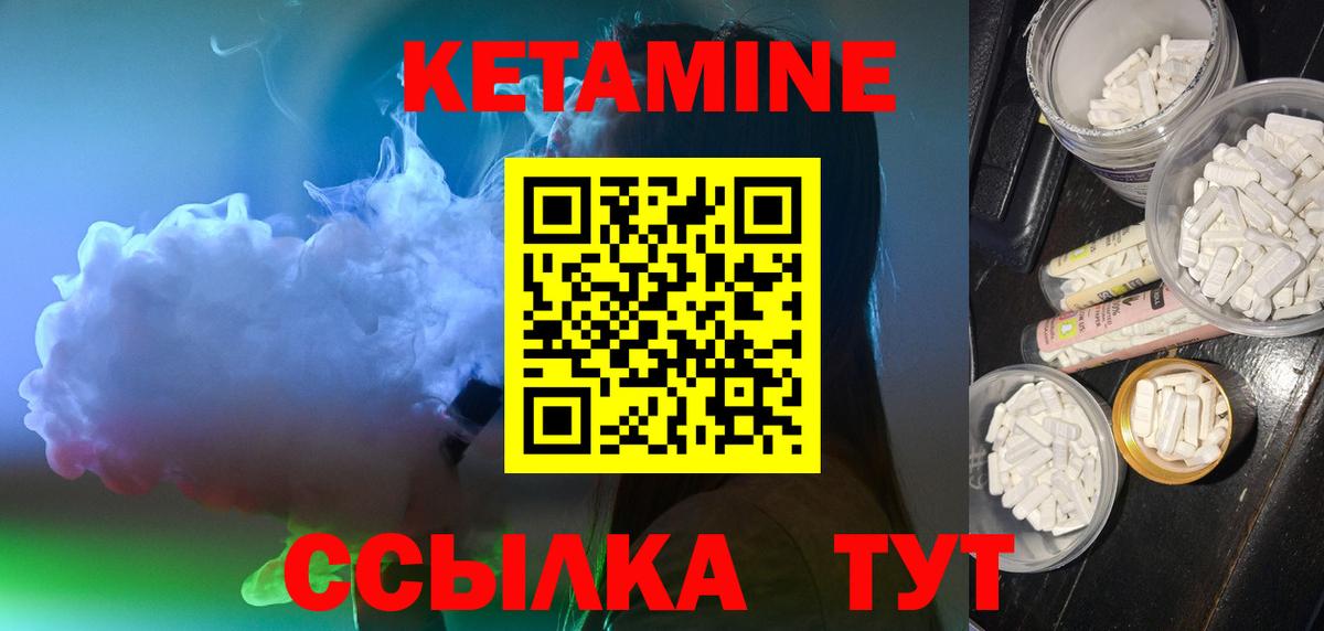 Владивосток  даркнет состав  Вход с VPN  Кетамин VHQ  КЕТАМИН ketamine 