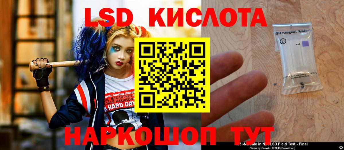 Лсд 25 экстази ecstasy Владивосток