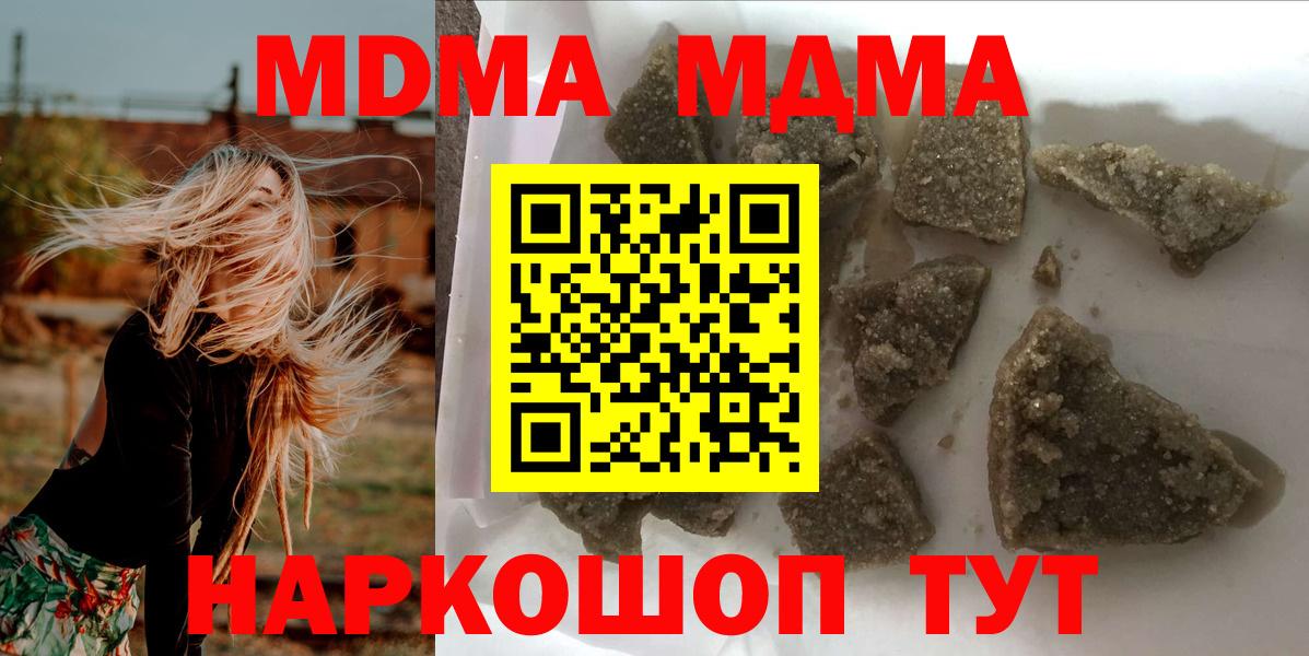 Владивосток  MDMA Molly  MDMA Molly  Вход с VPN 