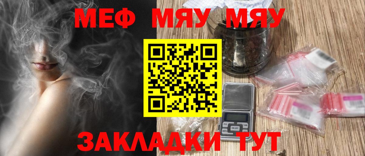 МЕФ мука Владивосток