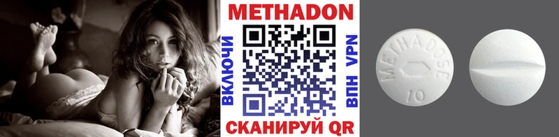 МЕТАДОН белоснежный где продают Владивосток