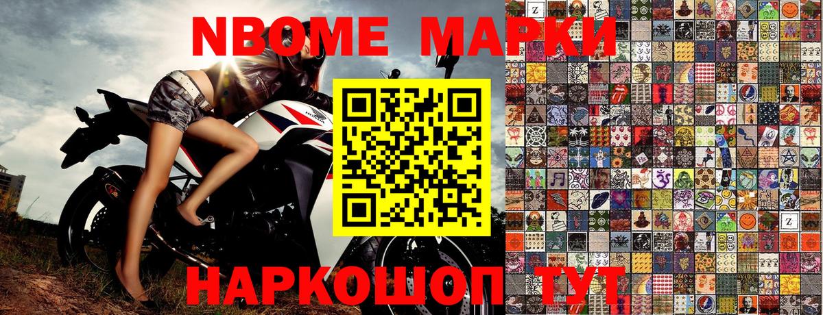 Владивосток  Марки NBOMe 1500мкг  Вход с VPN  Марки NBOMe 1500мкг 
