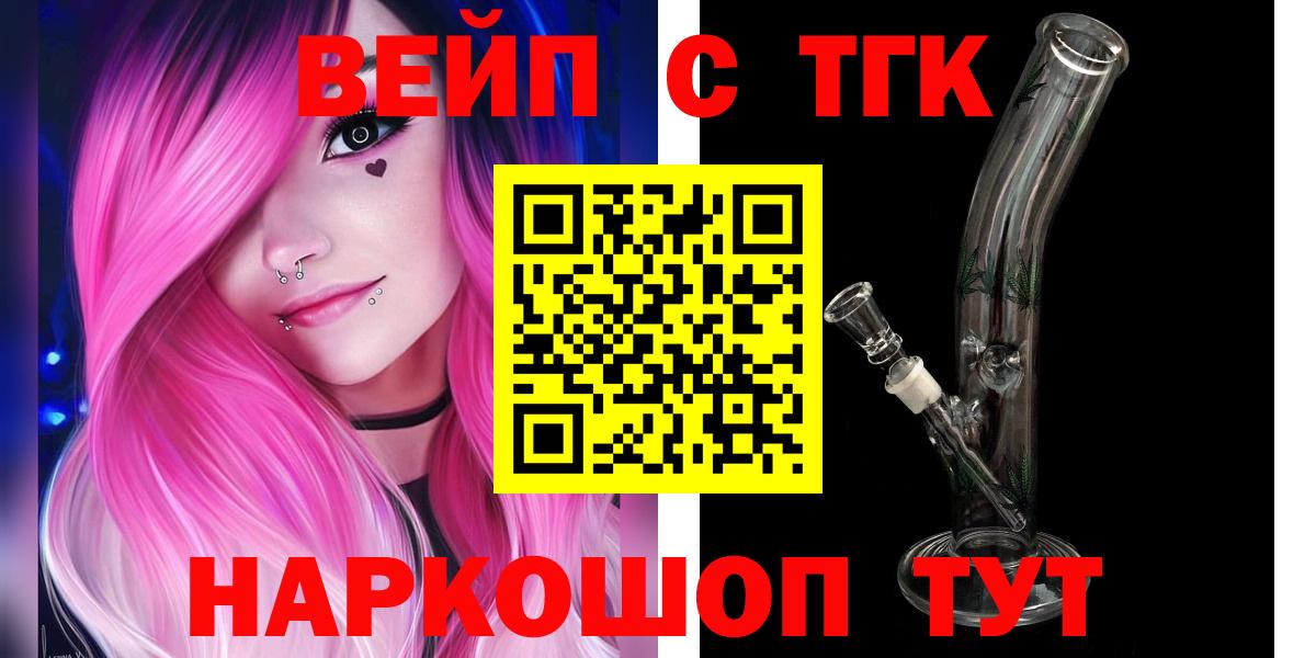 цена наркотик  Дистиллят ТГК концентрат  Владивосток  Вход с VPN  ТГК вейп 