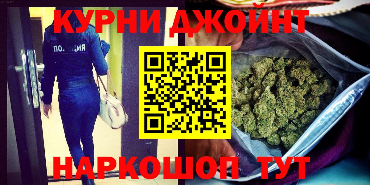 МАРИХУАНА Amnesia  Шишки марихуана AK-47  Бошки марихуана White Widow  Вход с VPN  Владивосток 